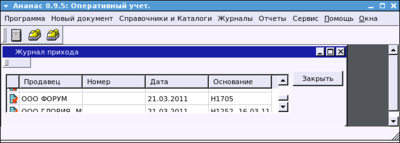 -Ананас 0.9.5_ Оперативный учет..png
